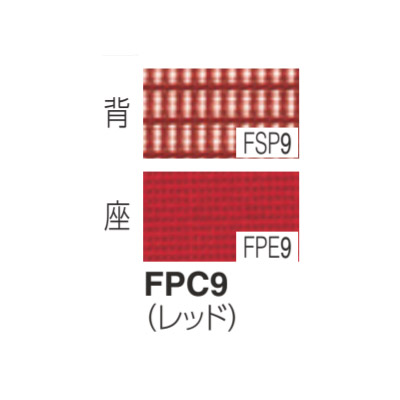 カラーサンプル：レッド（背メッシュ・座クッション）