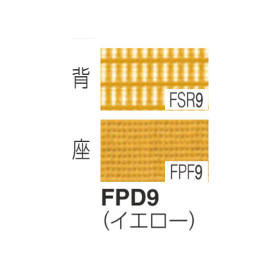 カラーサンプル：イエロー（背メッシュ・座クッション）