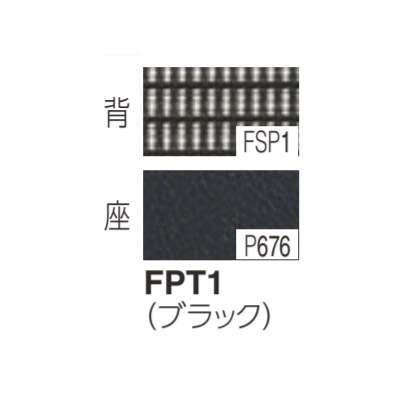 カラーサンプル：ブラック（ 座面革張り）