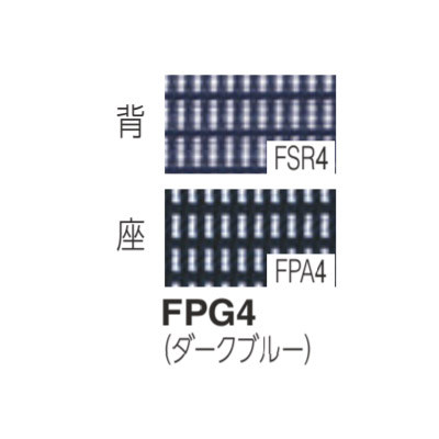 カラーサンプル：ダークブルー（背・座メッシュ）