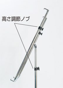高さ調整方法