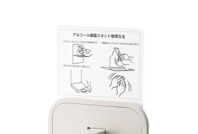 目につく位置に使用方法の掲示付きなので、初めて訪れる方などが誤ってポンプに触れてしまう心配もありません。