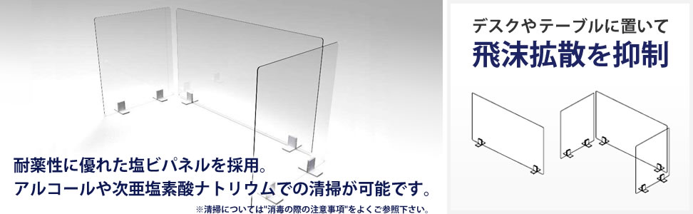 8TFPGM-GG57 オカムラ 飛沫拡散防止デスクトップ仕切り コの字パネル 幅1200mm 高さ500mm 3枚セット〈コロナ対策 商品〉の通販｜法人オフィス家具のオフィネット