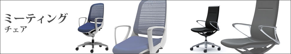 list-meeting-chair