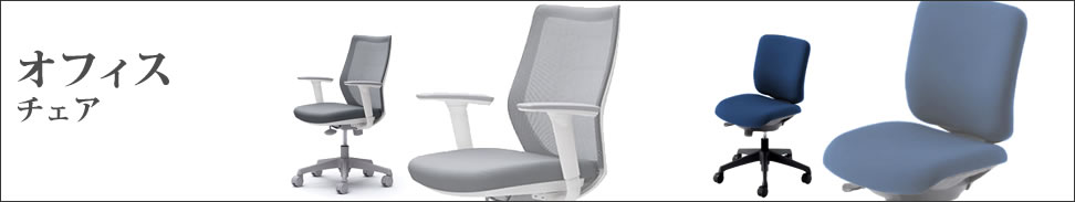 list-office-chair