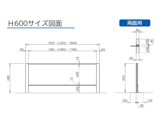 寸法図（HG-AR・CAR）高さ600mm