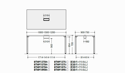 BTMP1890H-BS ナイキ 会議用テーブル 幅1800mm 奥行900mm 配線ボックス