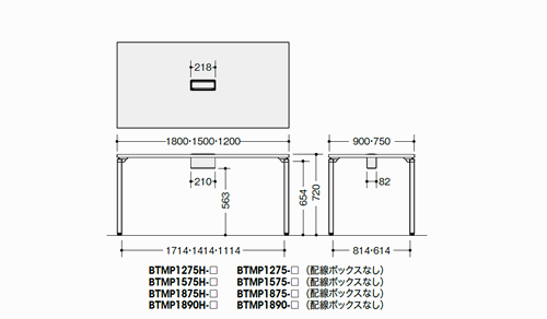 寸法図（BTMP1890H・BTMP1875H・BTMP1575H・BTMP1275H・BTMP1890・BTMP1875・BTMP1575・BTMP1275）