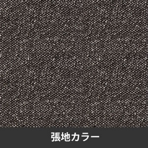 張地（インターロック・ダークブラウン）