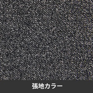 張地（インターロック・ダークグレー）