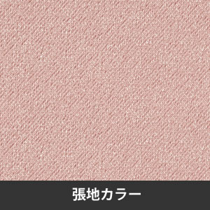 張地（インターロック・ペールピンク）