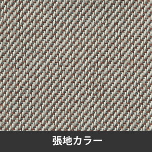 張地（ツイルベージュ）