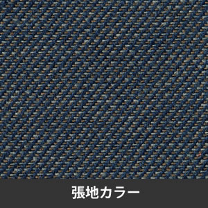 張地（ツイルダークブルー）