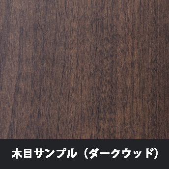 LP2-1612M-D 木目タイプ 幅1200 ダークウッドの通販|法人オフィス家具のオフィネット ライトパーティション 低価好評