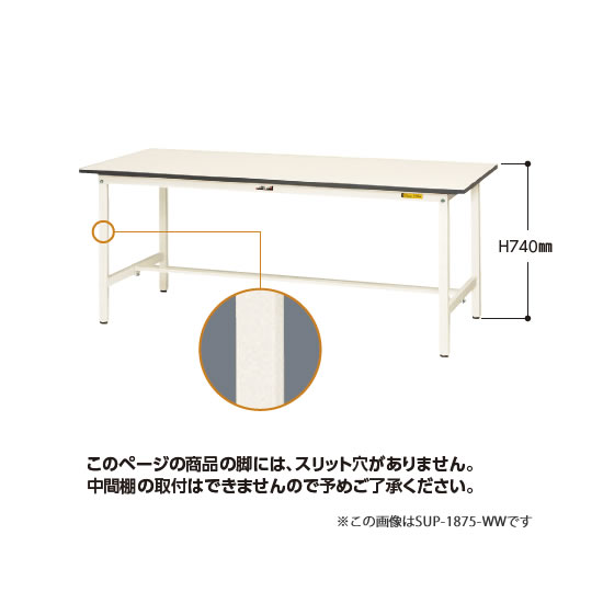 基本仕様（この製品には、追加棚用のスリット穴がありません。）