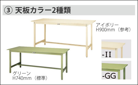 SWS-1890-GG 山金工業 ワークテーブル 300シリーズ 固定式 幅1800 奥行