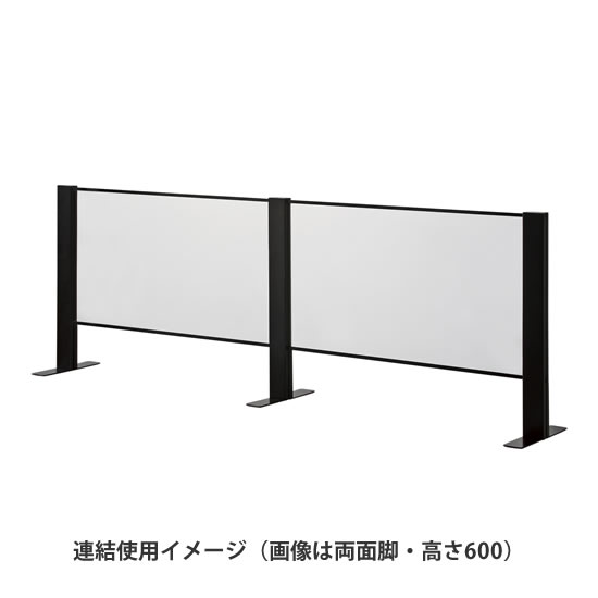 HG-AR1206-B 幅1200×高さ600mm 単体セット 両面柱 ブラックの通販|法人オフィス家具のオフィネット 豊國工業 飛沫感染対策パネル 爆買い定番