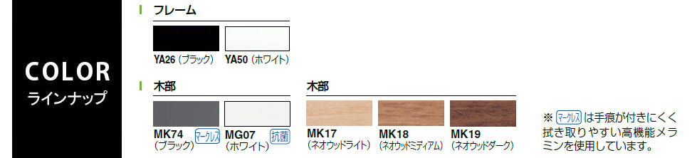 フレームとカラーバリエーション