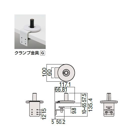 寸法図（floモニターアーム・クランプ金具G）