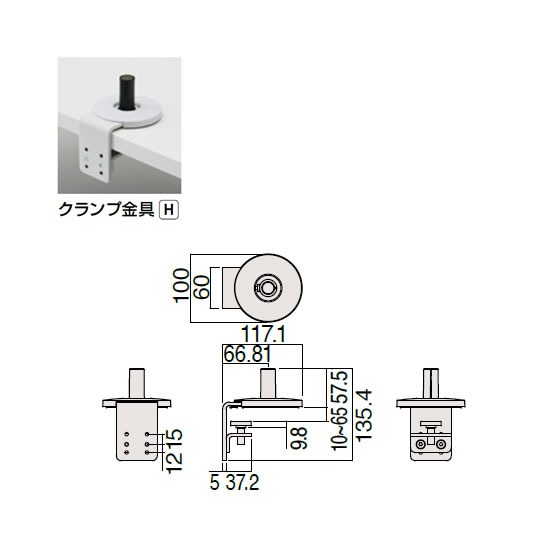 寸法図（floモニターアーム・クランプ金具H）