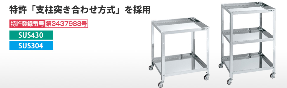 宅配便配送 サカエ ステンレススペシャルワゴン 3段 SUS304 幅750×奥行500×高さ870mm SKR-03SUTN