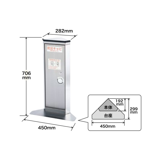 寸法図　角置きタイプ防災キャビネット