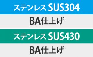棚板はすべて錆に強いステンレスを使用