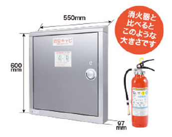 エレベーター用防災キャビネット薄型タイプ