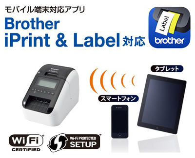 モバイル端末対応アプリ「Brother_iPrint&Label」対応