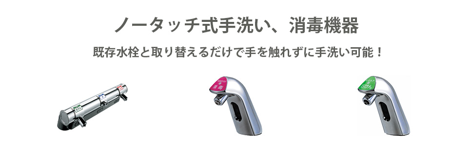 SD-3000F サラヤ 自動石けん液供給装置 泡状石けん用 46629の通販｜法人オフィス家具のオフィネット