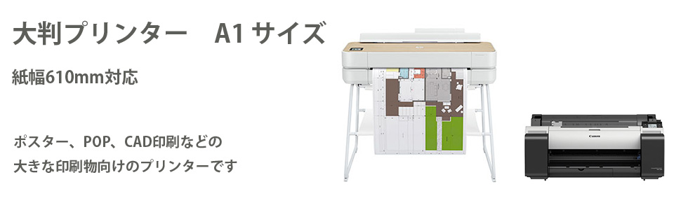 最大48%OFFクーポン キヤノン imagePROGRAFTA-20 専用スタンド A1ノビ