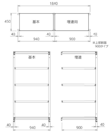 基本セットの片側の支柱を利用し増連する場合の参考図面