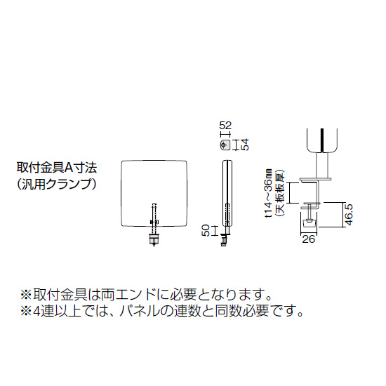 寸法図（デスク取付金具A型・汎用クランプ式）