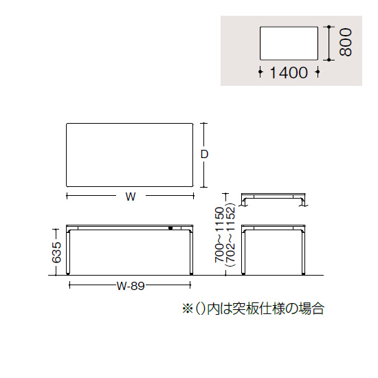 寸法図（配線孔なし／幅1400mm）