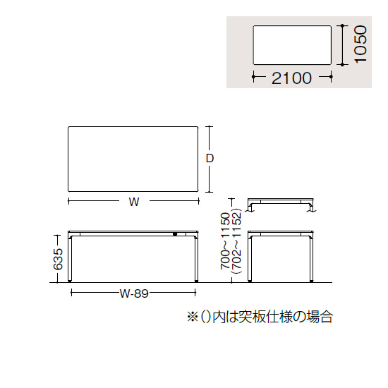 寸法図（配線孔なし／幅2100mm）