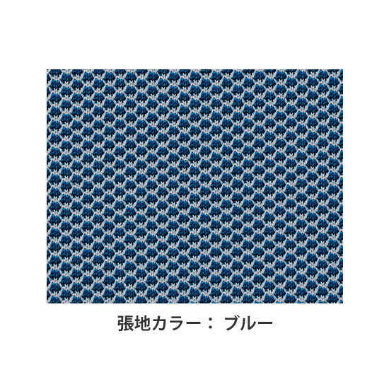 スフィアチェア張地（ブルー）