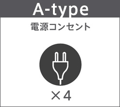 アクセスポール_Atype_電源コンセント×4口