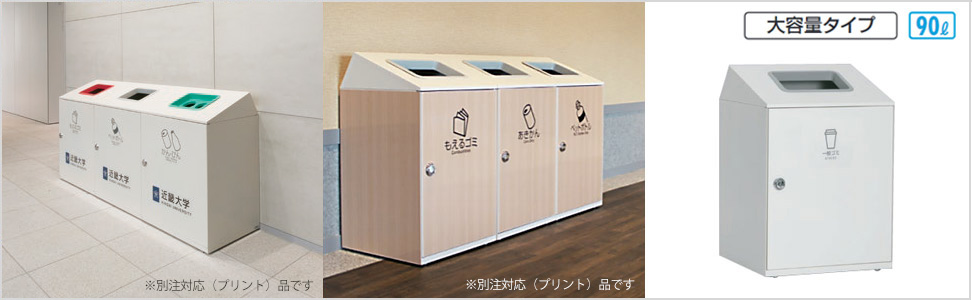 DS-166-925-7 テラモト スチール製屑入 ニートLGF プラスチック用 オフホワイトの通販｜法人オフィス家具のオフィネット