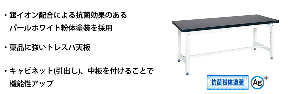 KFT-1275 サカエ 実験用作業台幅1200 トレスパ天板の通販｜法人オフィス家具のオフィネット