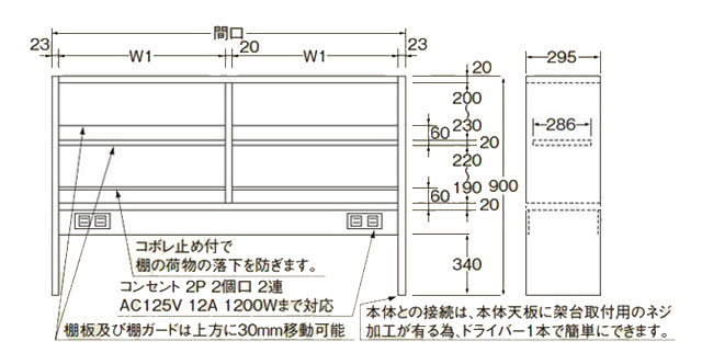 オープン架台寸法図