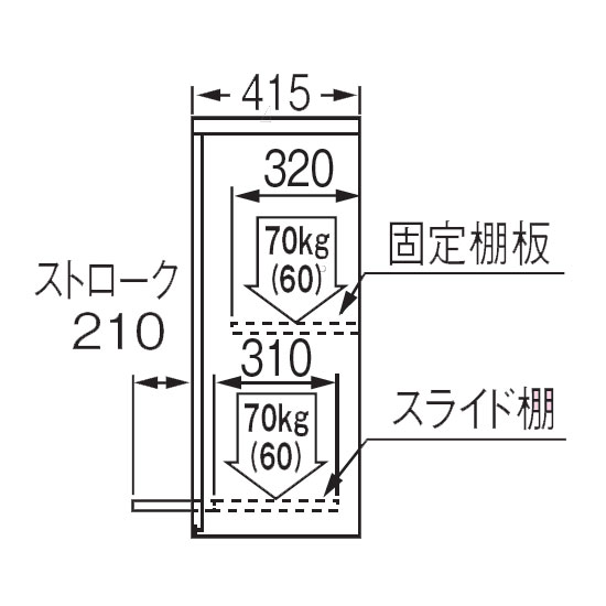 本体有効寸法