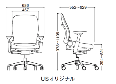 リープチェアUSオリジナルモデルの寸法図