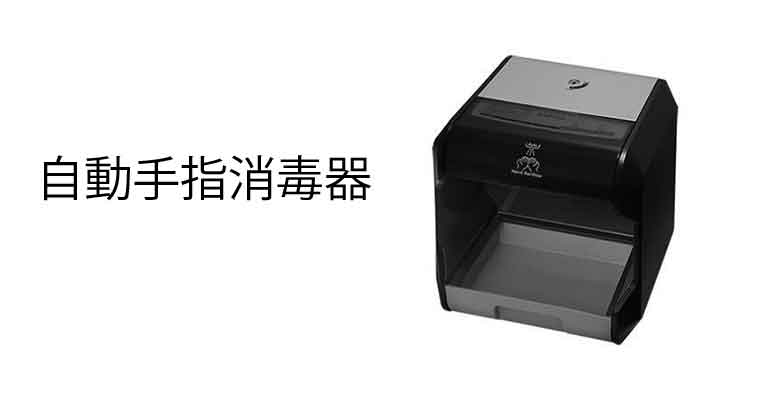 サラヤ HDI-2020の通販【法人オフィス家具のオフィネット】