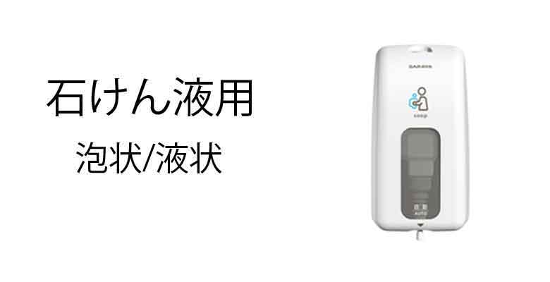 サラヤ UD-8600S-PHJの通販【法人オフィス家具のオフィネット】