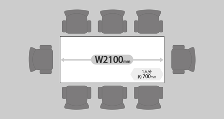 ミーティングテーブル幅2100mm
