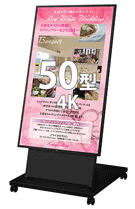 美映エル50型セット使用例