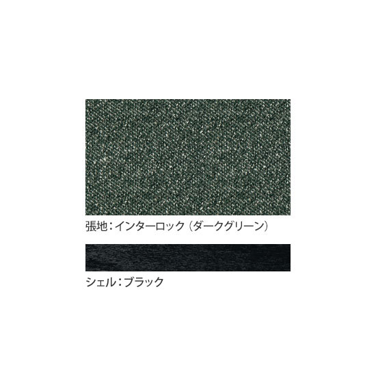 張地：インターロック（再生素材布）ダークグリーン、シェル：ブラック