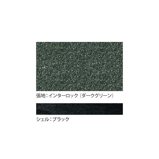 張地：インターロック（再生素材布）ダークグリーン、シェル：ブラック
