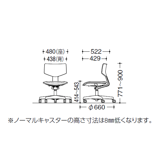 寸法図（肘なし・ノーマルキャスター）※図はウレタンキャスターのため、実際の高さは図の数値から-8mmです。