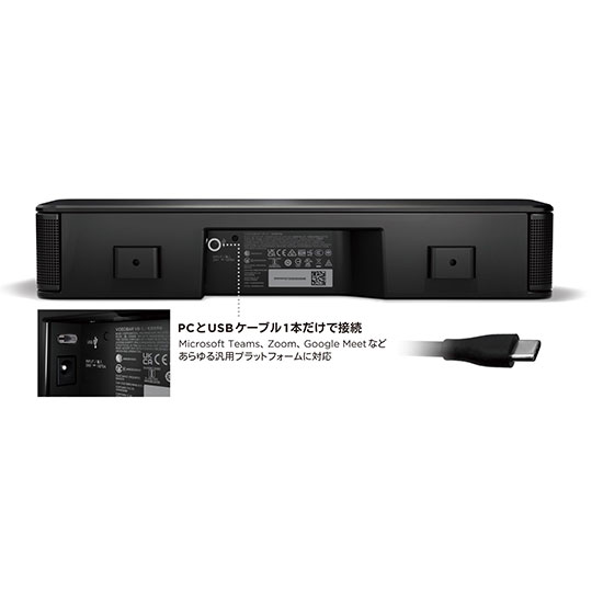 VIDEOBAR VB-S BOSE コンパクト会議用USBデバイスの通販｜法人オフィス